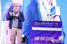 乌镇·智块网络CEO吴轶群：制定平等机制 提高区块链高可用性 做到人人在家挖矿_区块链:比特币