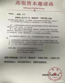 市值观察丨被神话的高瓴与张磊：人在江湖 身不由己_TEA:HEY币