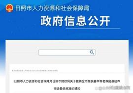 新闻早餐：济南这一地块征收补偿方案出炉；突发，“珠宝大王”登山失足坠崖身亡；山东2市确定，这笔钱涨了_元宇宙:超级比特币价格