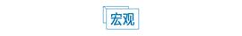 重磅数据出炉！美股全线上涨_CCC:CPI币是什么币DAX价格